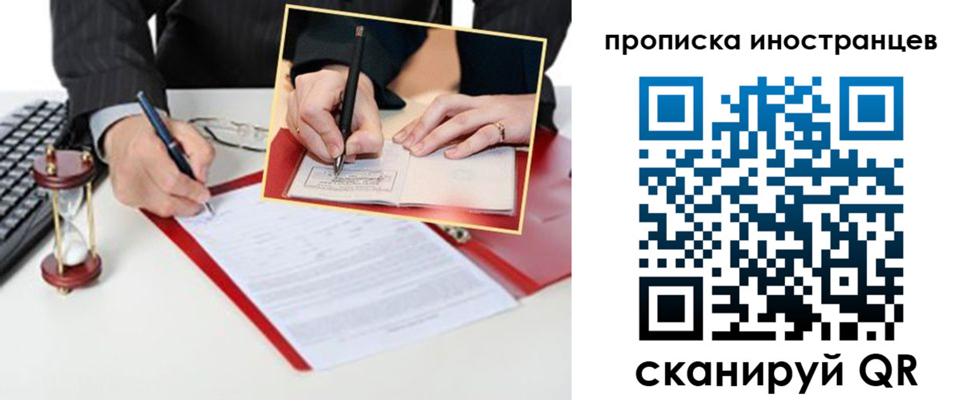 временная регистрация для всех в Болотном