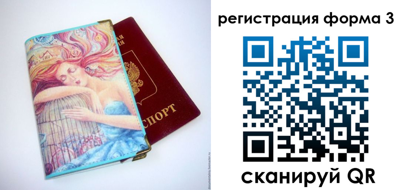 временная регистрация для всех в Болотном