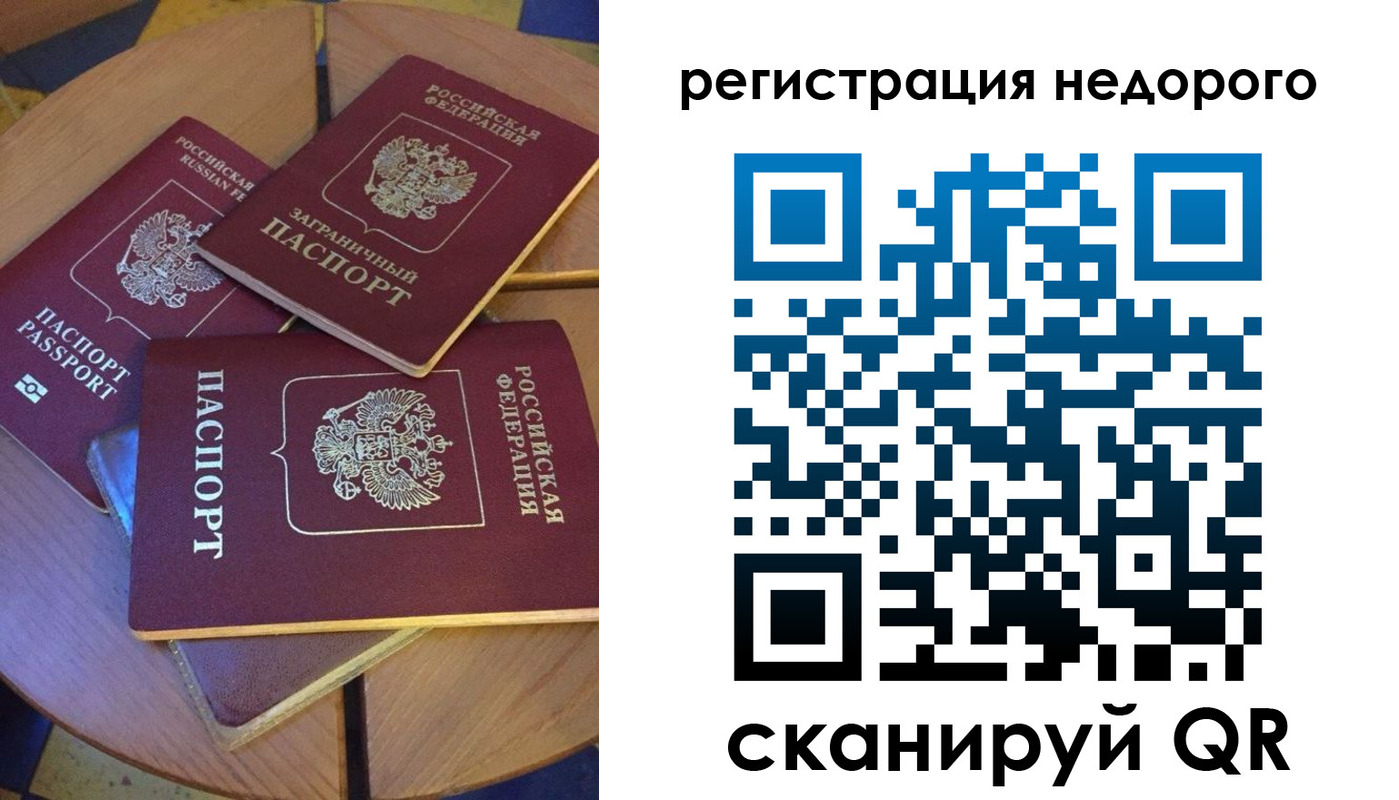 прописка ребенка в Болотном