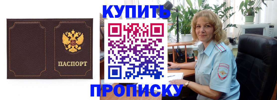 временная регистрация адрес в Болотном