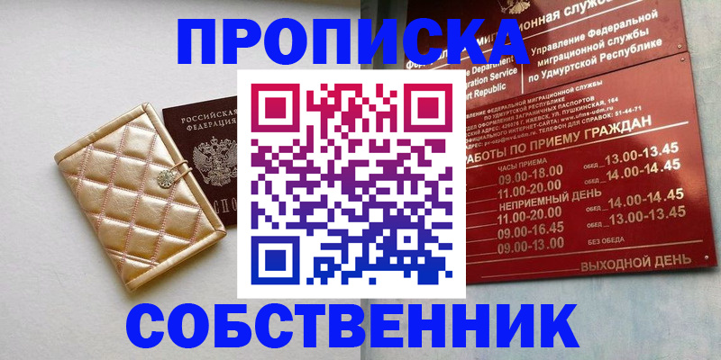 прописка иностранных граждан в Болотном