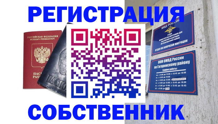 прописка 2025 в Болотном